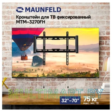 Кронштейн MAUNFELD MTM-3270FH картинка 3